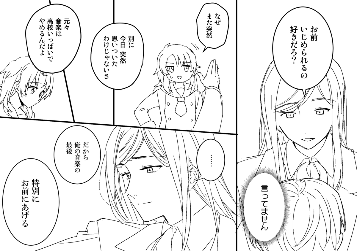 【柚木先輩と日野ちゃん】4-Cイベント 