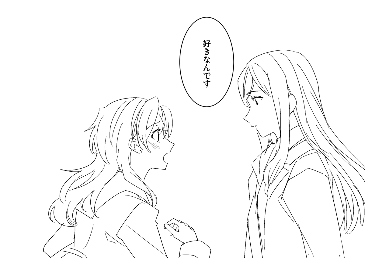 おわり 