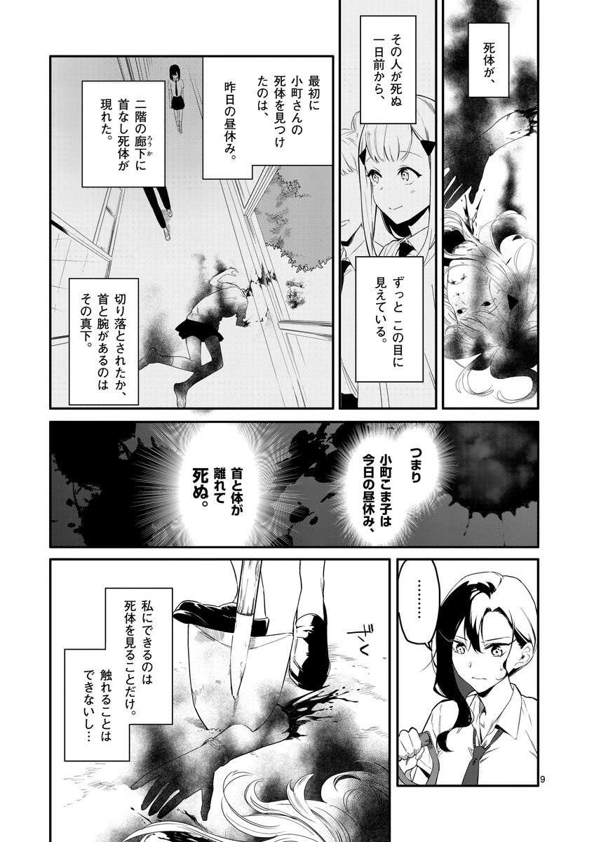 了子 つづきはこちらにて配信中です T Co P7nieyplsy マンガワンアプリでは全話無料で読めます 11 12に単行本も出ます