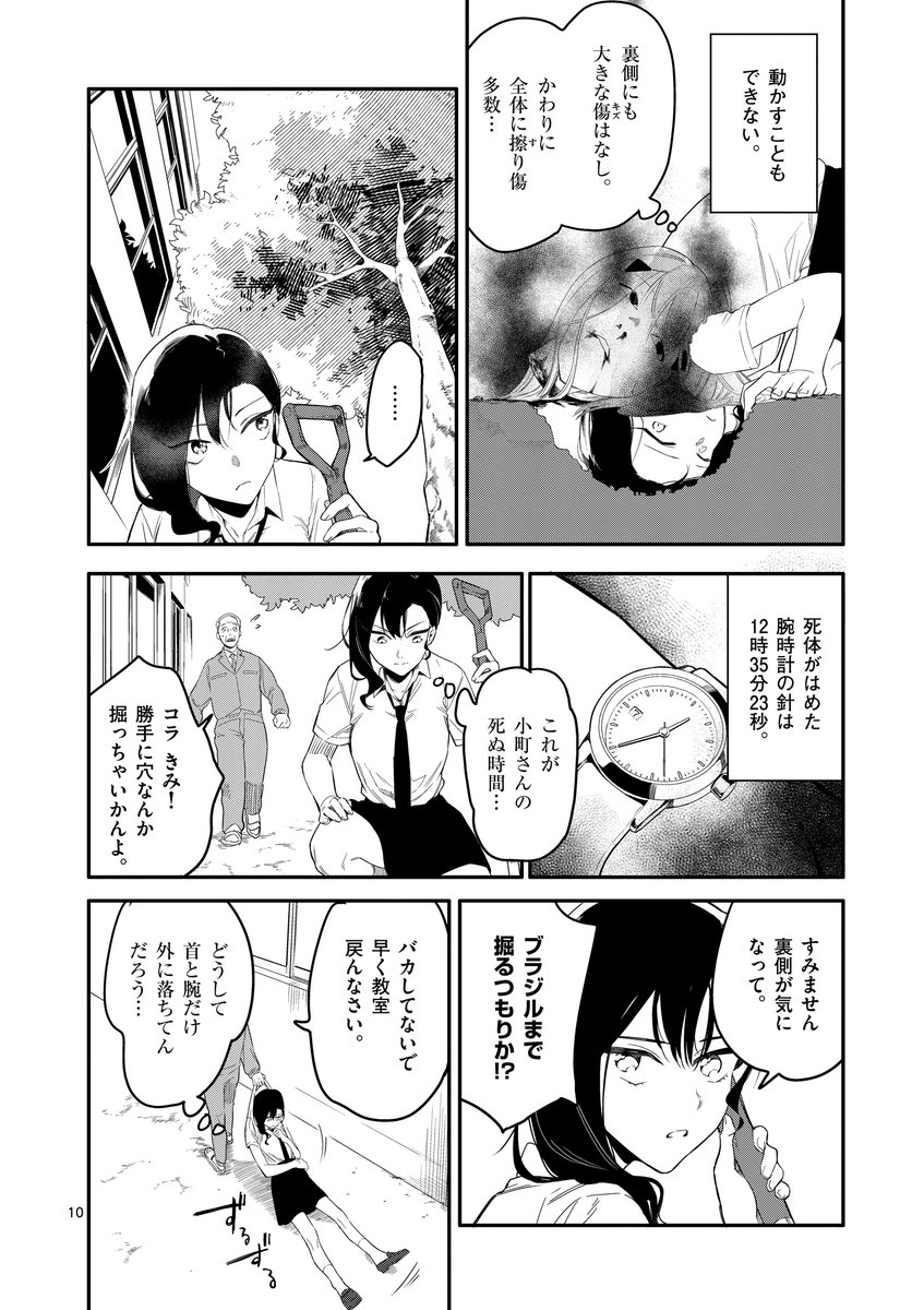 了子 つづきはこちらにて配信中です T Co P7nieyplsy マンガワンアプリでは全話無料で読めます 11 12に単行本も出ます