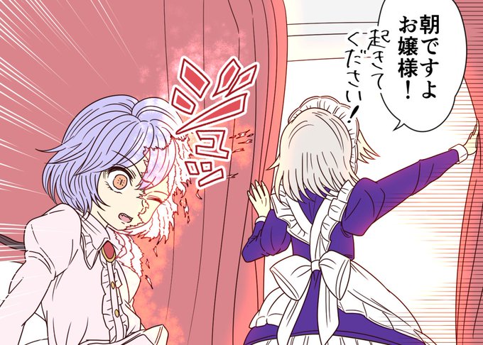 うっかり咲夜さん 
