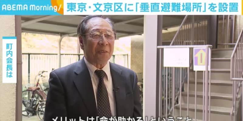 佐々木俊尚 高い建物の中を垂直に避難する場所 として マンションなどを指定する オートロックどうするのかとか詳細を知りたい 東京 文京区が河川の氾濫を想定し 垂直避難場所 を設置 都内初の取り組み Abema Times T Co T5kyty7wcb 佐々木俊尚 高い建物の中を垂直に避難する場所 として マンションなどを指定する オートロックどうするのかとか詳細を知りたい 東京 文京区が河川の氾濫を想定し 垂直避難場所 を設置 都内初の取り組み Abema Times T Co T5kyty7wcb