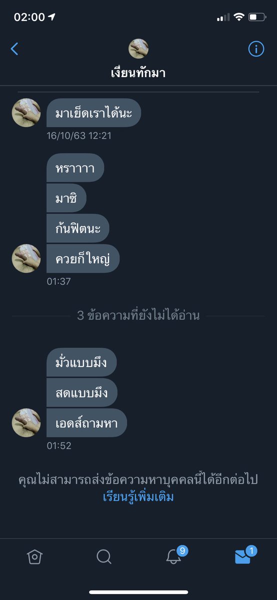 champyed20's tweet photo. ขอนัดเจอตัวต่อตัวหน่อย...อยากเจอตัวจริงจะรู้ว่ามึงจะเก่งสะแค่ไหน👍🏻ต้องตายไปข้างนึงละกูบอกเลย!!🪓⚔️มึงเคยเจอกูโยนเด็กลงมาจากชั้นสามปะ🤛🏻ปากไม่ดีนัก##กูยังไม่ได้ทันตอบอะไรเลยกูจะตอบไม่ตอบมันก็เรื่องของกูอย่าเสือก!!! https://t.co/czCC1iL2LZ