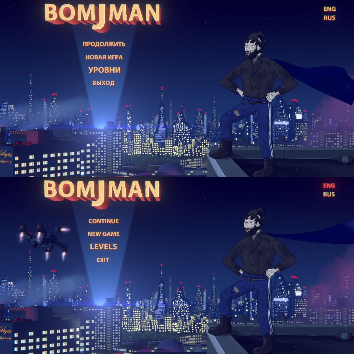 🏆 We have made another important step in the process of creating the #BomjMan game - we have made localization into 2 languages.
🕹 This means that you can enjoy the gameplay both in Russian and in English.

#IndieGame #GameDev #IndieDev
#gamedevelopment #indiegamer #videogames