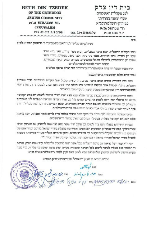 NiyesCenter's tweet photo. מכתב מזל טו�� מאת חברי ביד"צ עדה חרדית שליט"א לכבוד הרבני הנגיד רודף צדקה וחסד הרה"ח ר' יצחק שיף הי"ו יו"ר מפעל מרכז עזרה ויעוץ שע"י העדה חרדית https://t.co/yZO7TQul3T