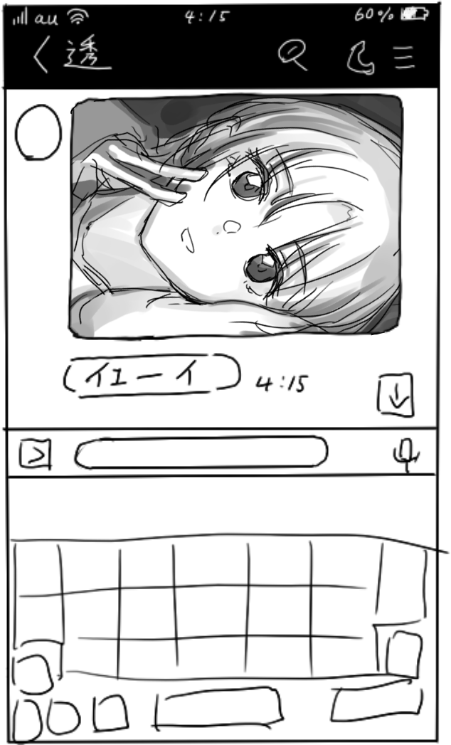 ……なにそれ 
