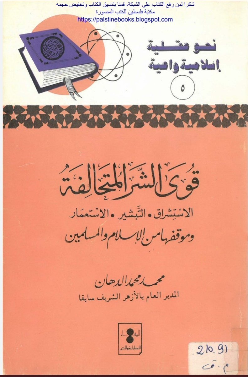 آية و دعوة tweet media