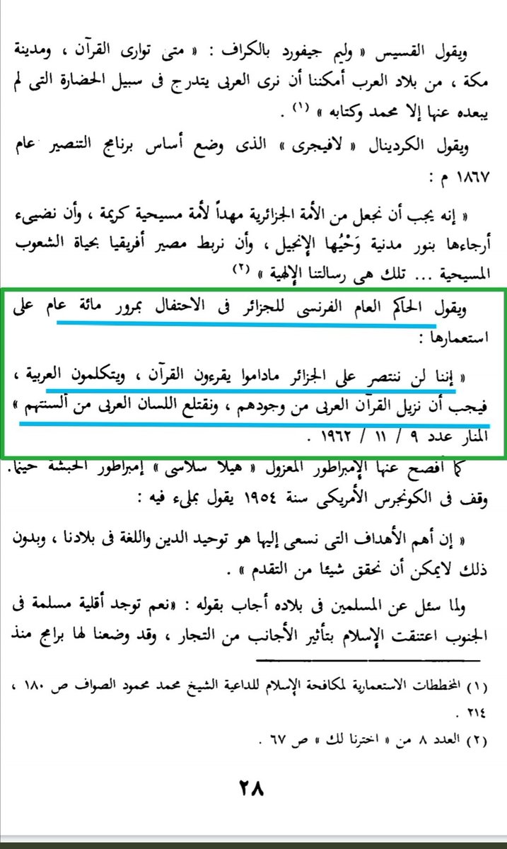 آية و دعوة tweet media