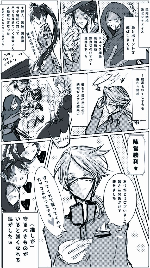 この間タロットモードで素敵な戦いをした。
推し(納棺師)を守るの燃える!
【ちょっと 占納、探納、無常納】 