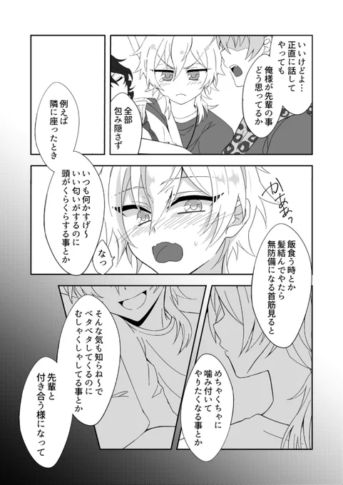 ④終わり 