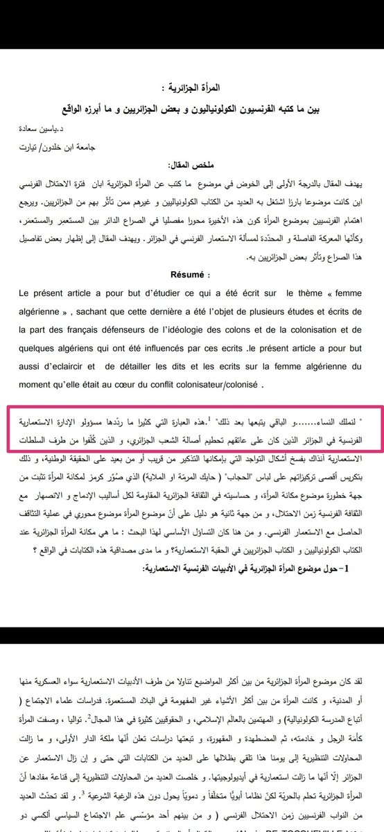 آية و دعوة tweet media