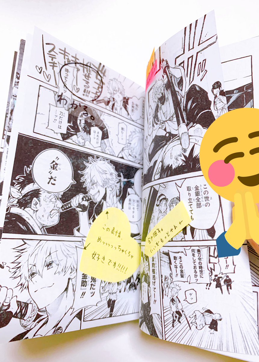 いただいたお菓子などの写真も載せてなかったので、届いてるか心配されてたらすみませんでした。
ちゃんと届いてます!
『金色の夜叉』の力作単行本(?!)も届いております。
ありがとうございました!
めちゃめちゃ嬉しいです!
何度も読み返してます?