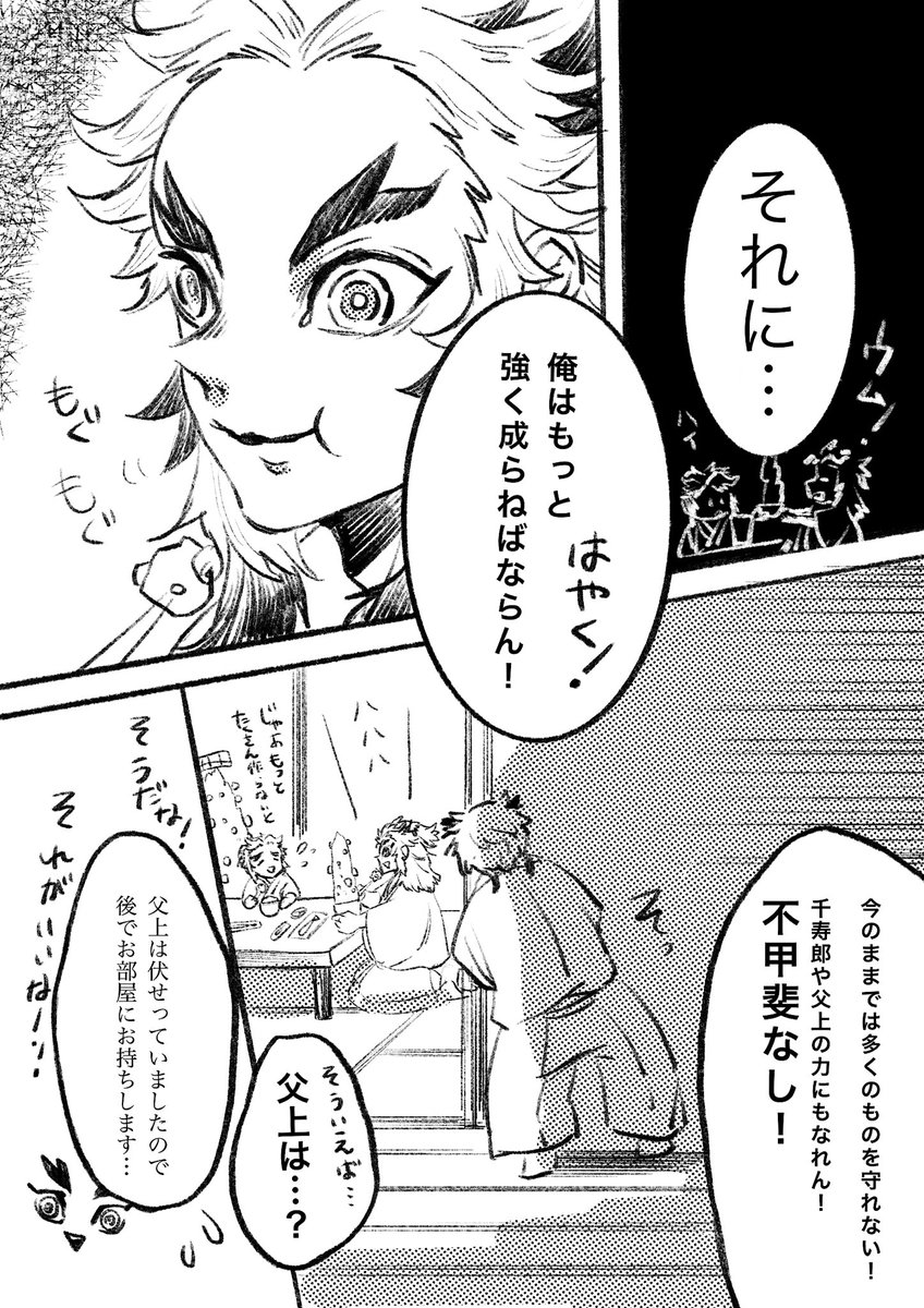 煉獄さん家のさつまいもご飯???
(2時間チャレンジ) 