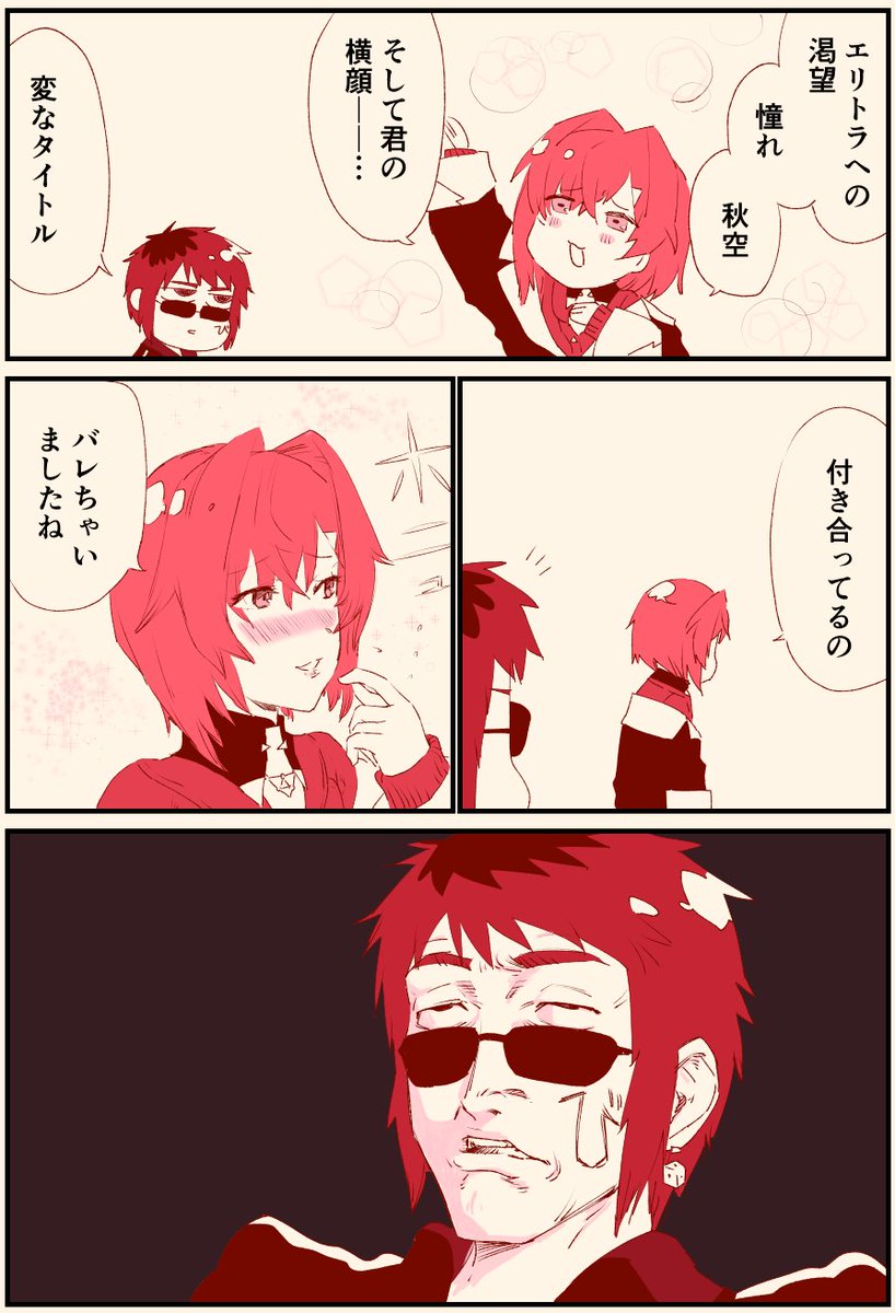 #絵ンジュ #天絵画 こいついっつも女性ライバーと付き合ってる事にされてんな 