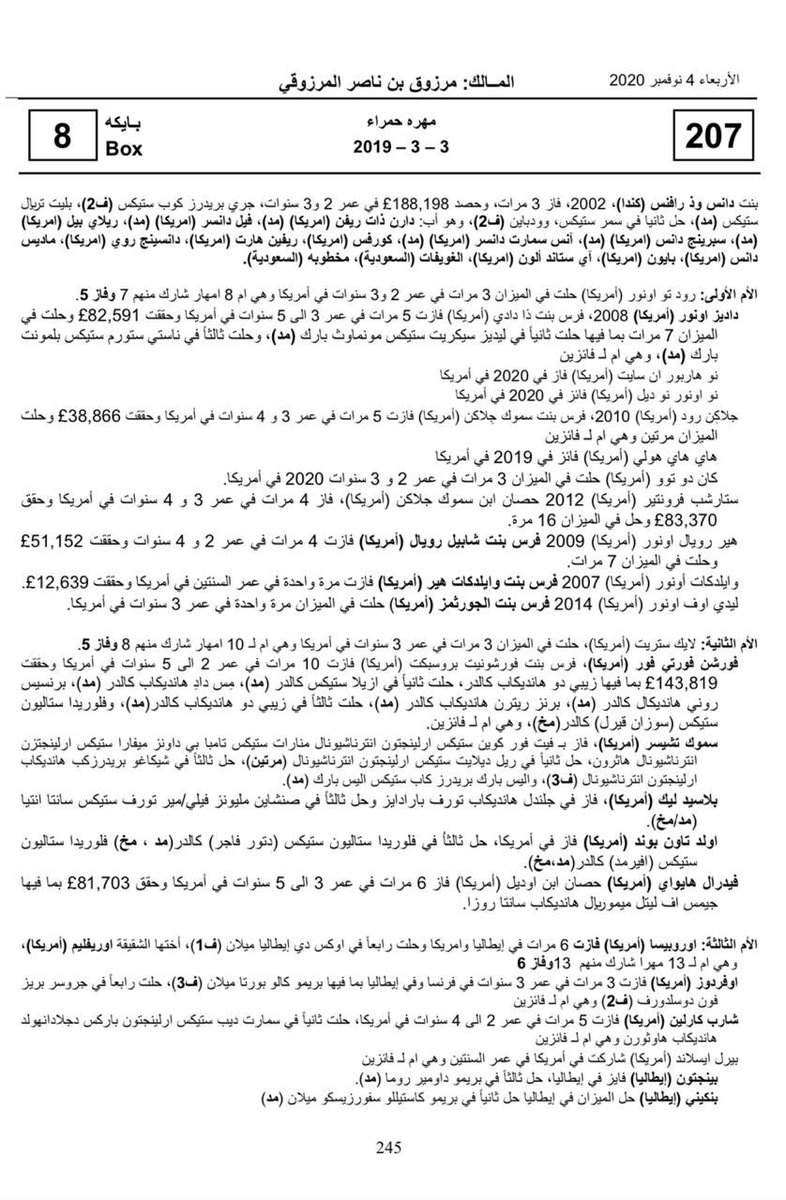ss_majed's tweet photo. من معروضات مزاد نادي سباقات الخيل
مهره رقم ٢٠٨ https://t.co/0sy8pVvlO1