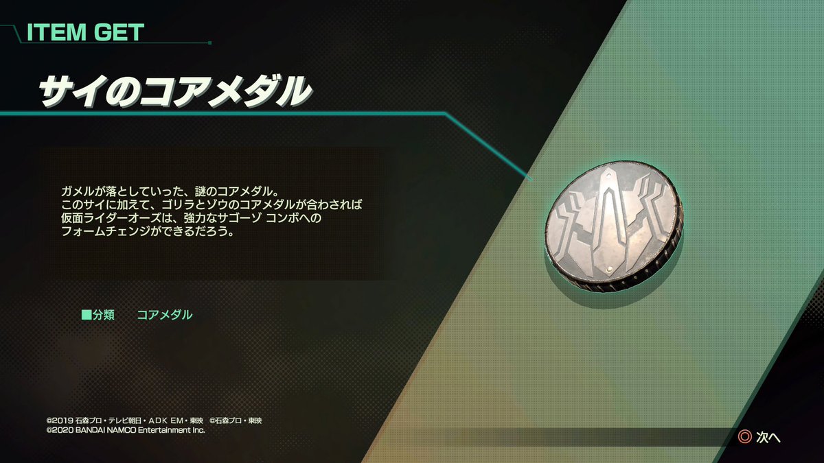 オレンジ レイ サゴーゾコンボと仮面ライダーアクセル解放 アクセル面白い 序盤からブースターもトライアルも使えるし 挿入歌がかっこいい サゴーゾはボス戦じゃ無いとちょい使いにくい気がする 仮面ライダー メモリーオブヒーローズ