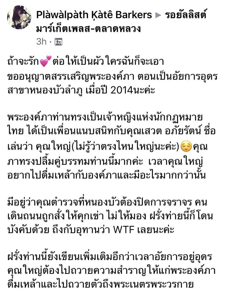 รอยัลลิสต์มาร์เก็ตเพลส-ตลาดหลวง tweet media