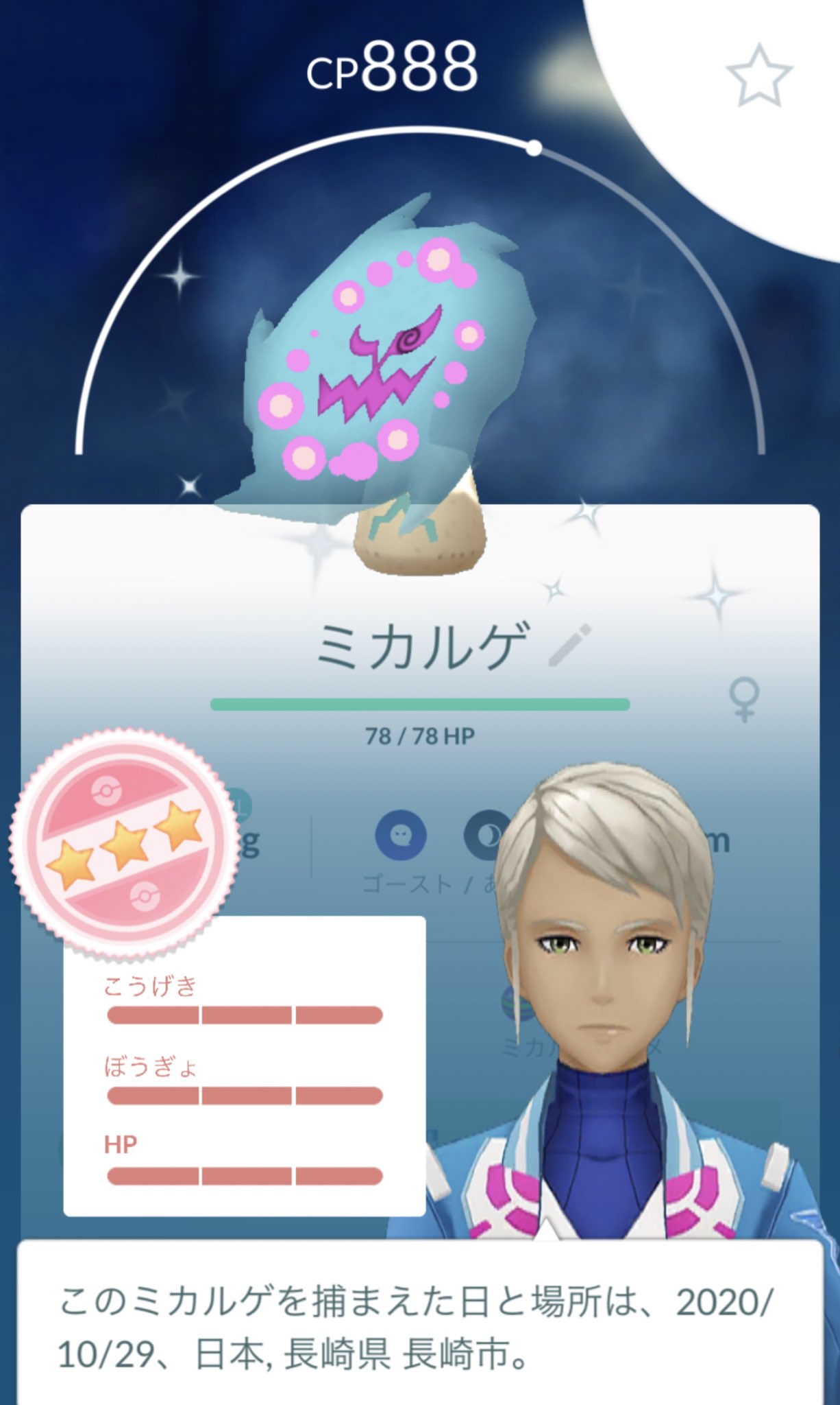 ケン ポケモンgo Go Twitter