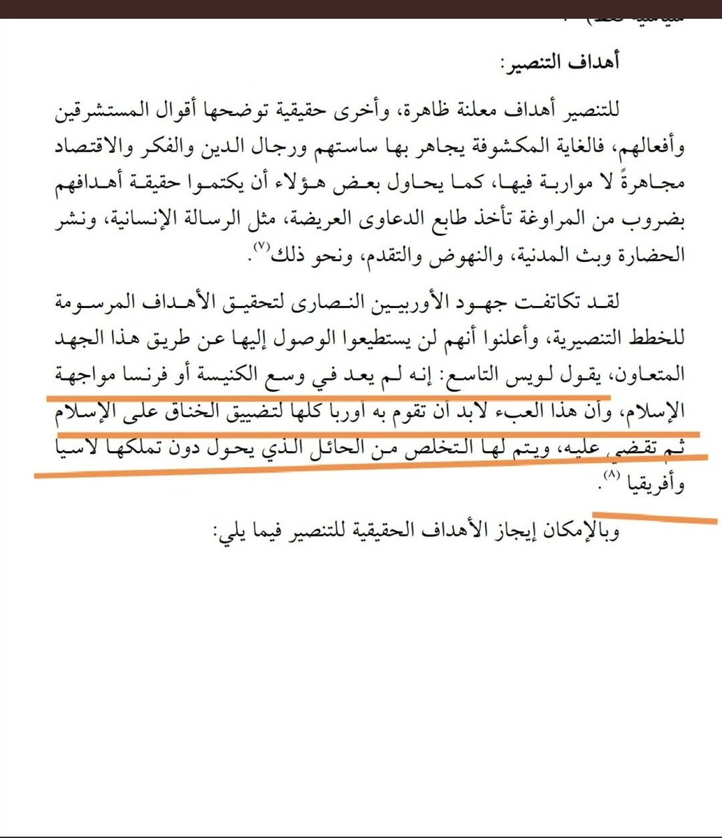 آية و دعوة tweet media