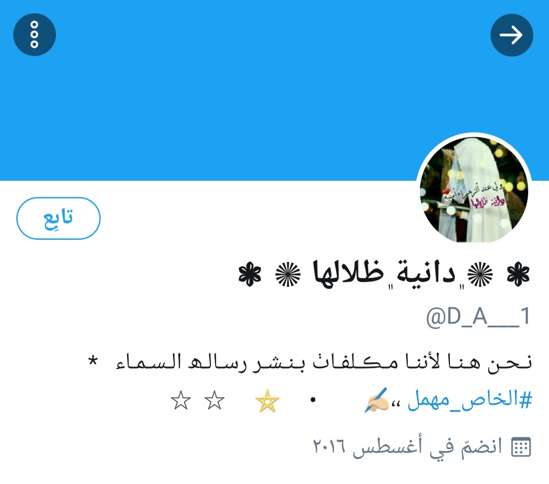 kdd6666's tweet photo. ..

يا ألله يا سامع الدعاء

اللهم بعدد من سجد وشكر، 
نسألك الشفاء لاختي وحبيبتي ( @a___acv) و لكل مريض
وشافها شفاء لا يغادر سقمًا
اللهم عوضهم خيرًا عن كل لحظة ألم
اللهم رد لهم عافيتهم يا رب وبحق محمد وال محمد 
دعواتكم لأختكم  (دانيه ظلاله)
محتاجه دعاكم.. والله المشافي
.. https://t.co/jzwUgLbLXF