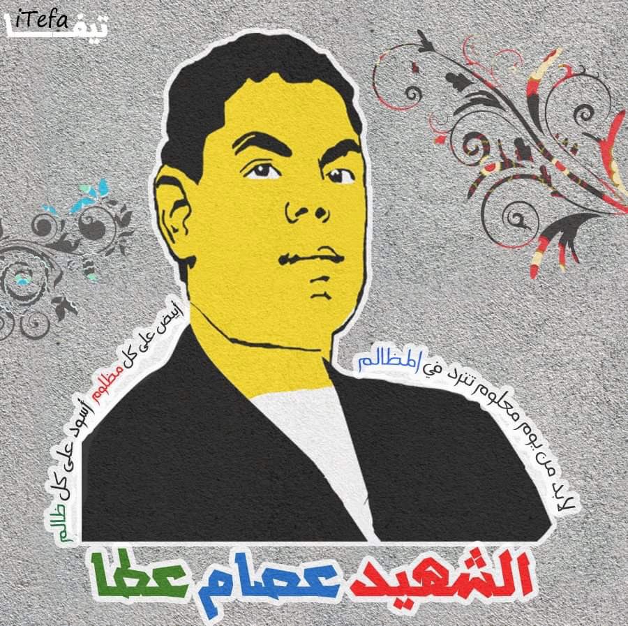 Monasosh's tweet photo. ماهما السنين عدت، مش بننسى 
رحمة ونور على عصام عطا وكل الشهداء https://t.co/RbpeHPmbNu