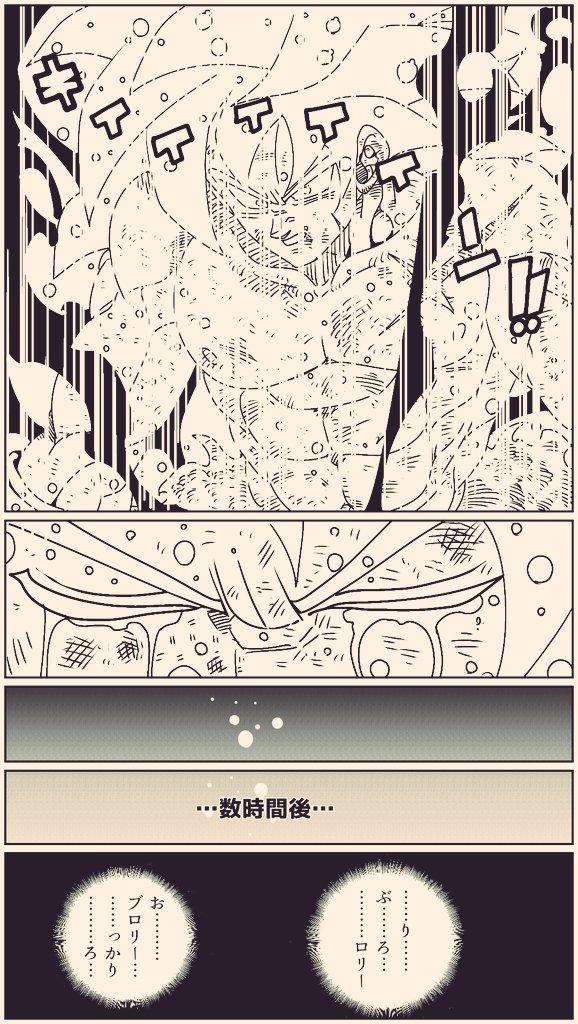 ドラゴンボール ドラゴンボール超ブロリー外伝last 不定期更新 次回の更新も楽しみに きなこもち サブ垢の漫画