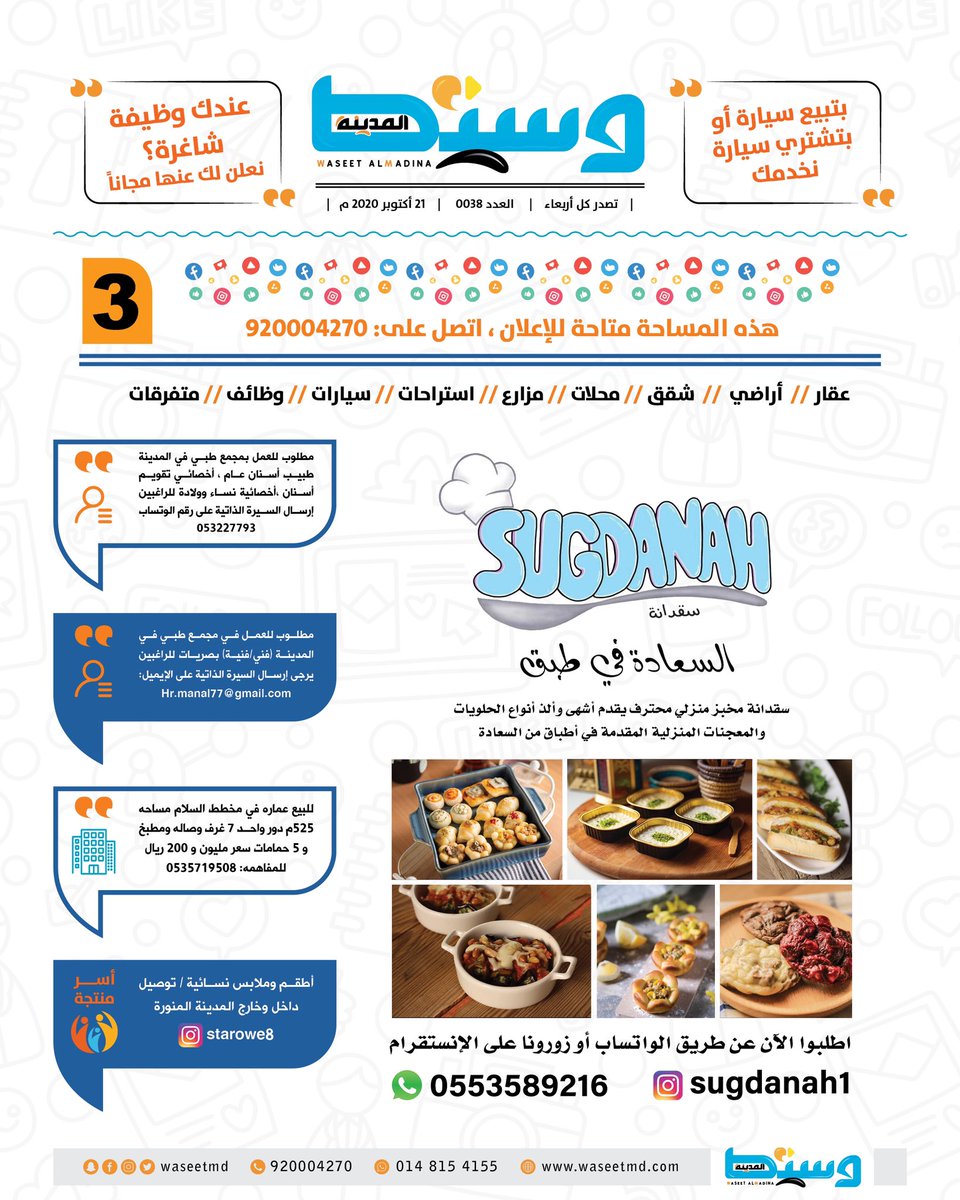 وسيط المدينة tweet media