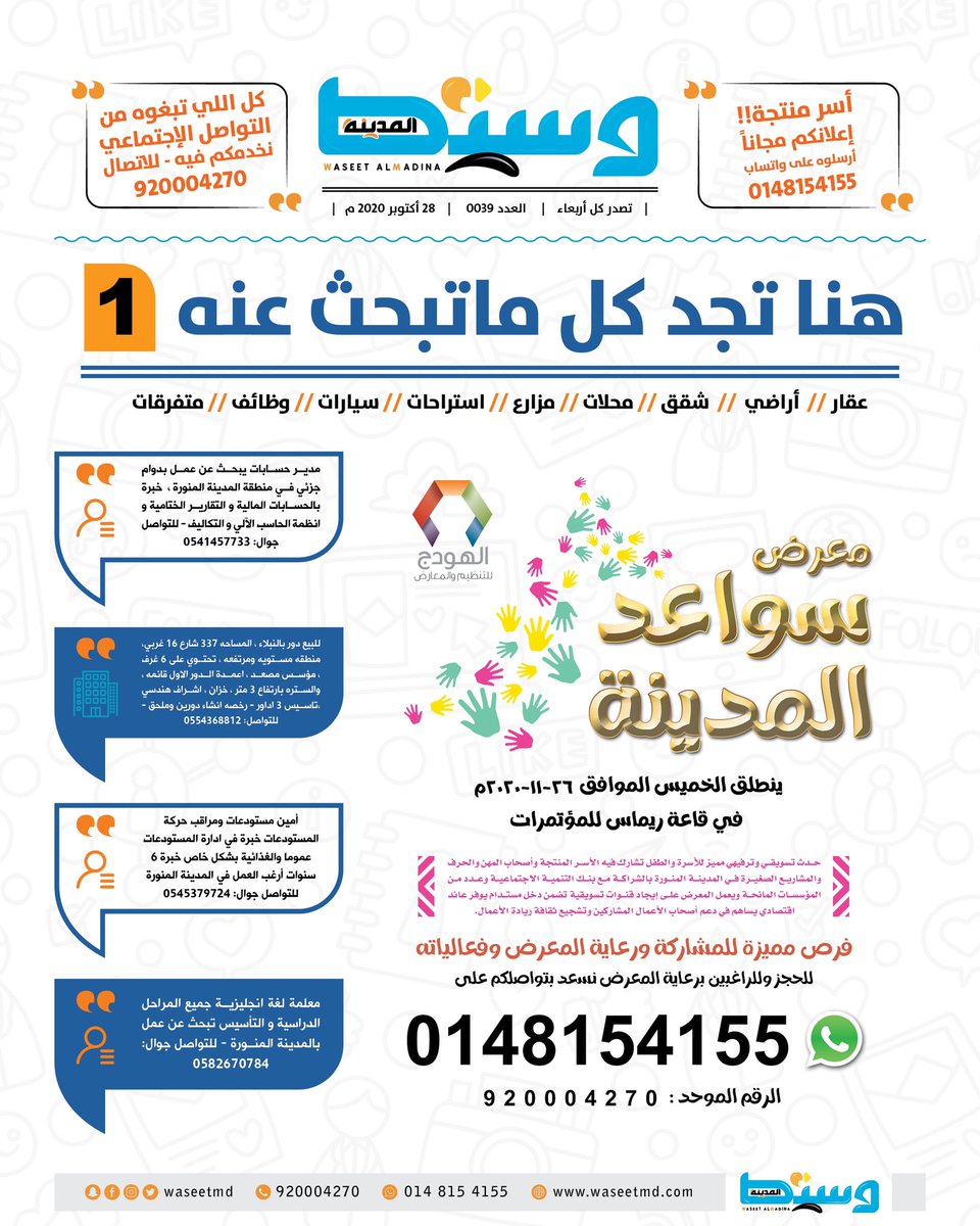 وسيط المدينة tweet media