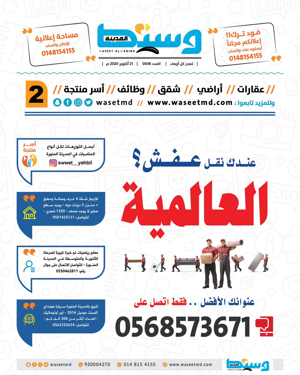 وسيط المدينة tweet media