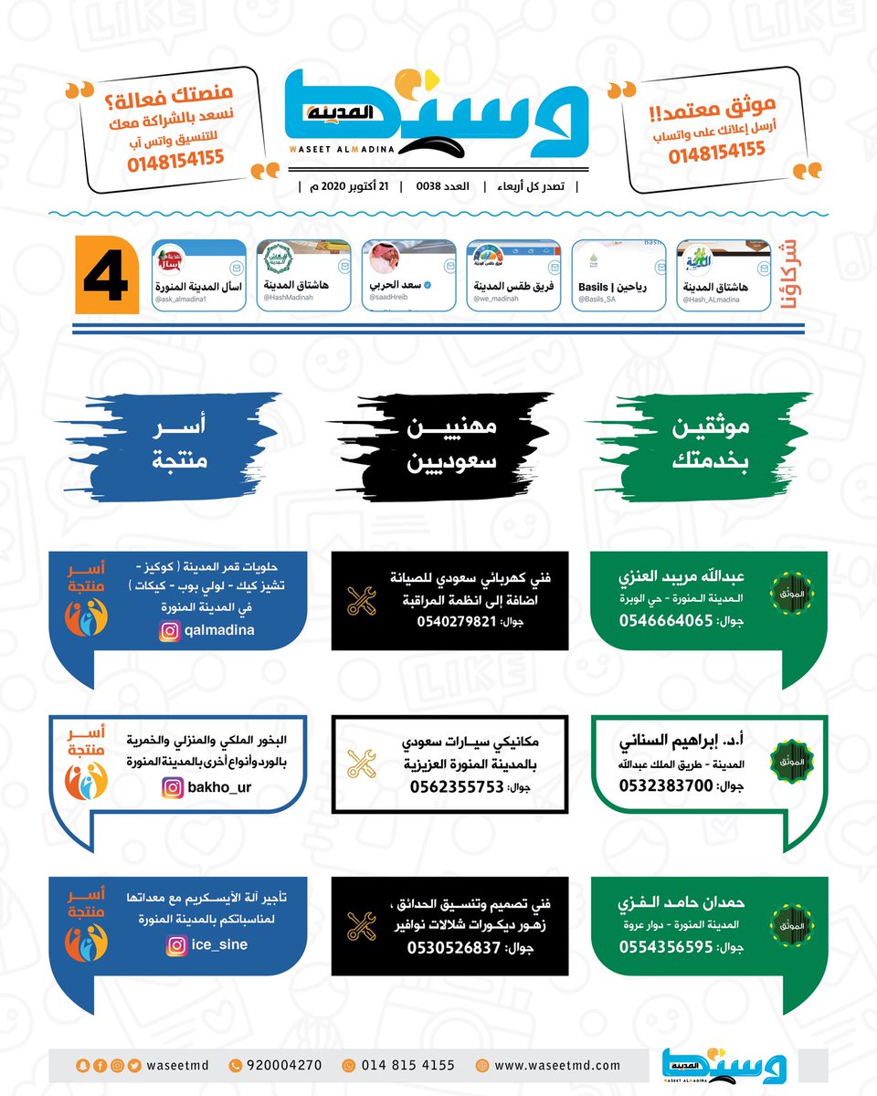 وسيط المدينة tweet media