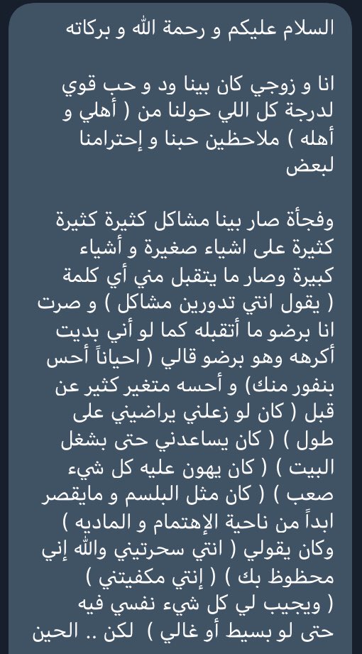 قصتي مع زوجي كان بينا ود وحب قوي لكن فجأة صار بينا ..
رأيكم!!؟
 #اهانه_البنات