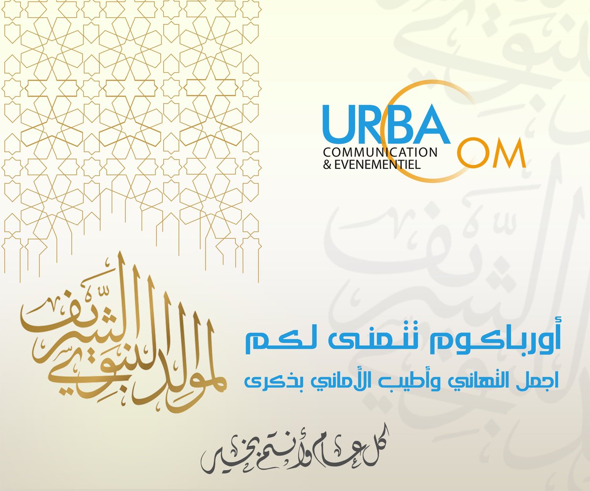 URBACOM (@agenceurbacom) on Twitter photo 