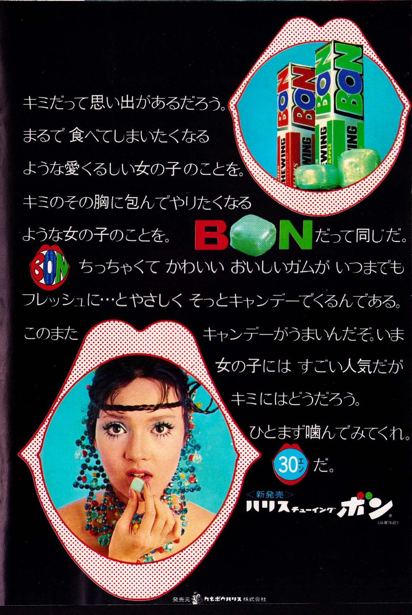 昭和40年代の広告。 ◇サントリー・レッド／宇津井健 ◇サントリー