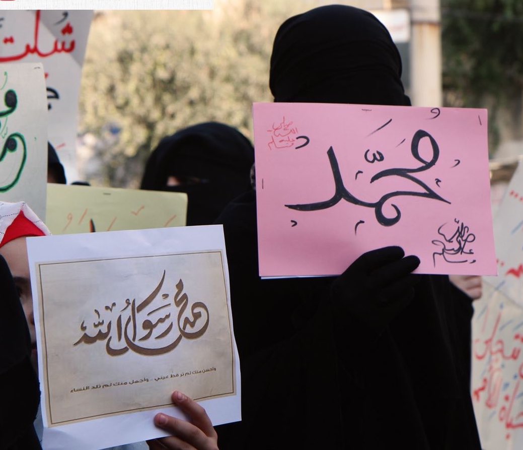 Barbara040872's tweet photo. Women and children in #Idlib are protesting in solidarity to the global campaign “Except the Messenger of Allah” against the latest anti-Islamic stance of the #French President and his supporters.
#NeverTheProphet #BoycottFrenchProducts https://t.co/BiWNOmD3fy