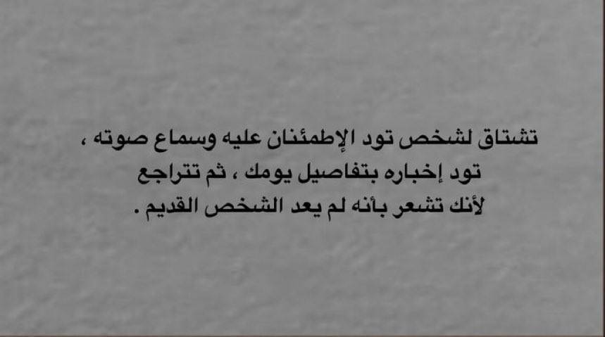 1iame's tweet photo. تشتاق لشخص .. https://t.co/EhgT2JGcN1
