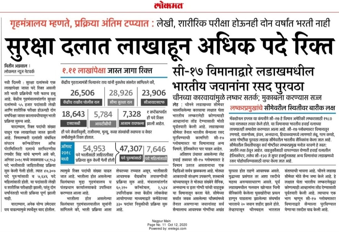 NABAPRADHAN7's tweet photo. महाशय आप क्या जाने उस किसान के बेटे का दर्द जब सारी दुनिया दो 3:00 बजे रात को सो रही होती तब वह बेचारा गांव की पगडंडियों पर दौड़ लगा रहा होता हैजो सब चीज में पास होकर भी अंतिम मेधा सूची से बाहर होने के डर से रात भर सो नहीं पाता है @crpfindia #SSCGD_SEAT_INCREASE_2018 #JOINALL https://t.co/MGR5BD8ZMG