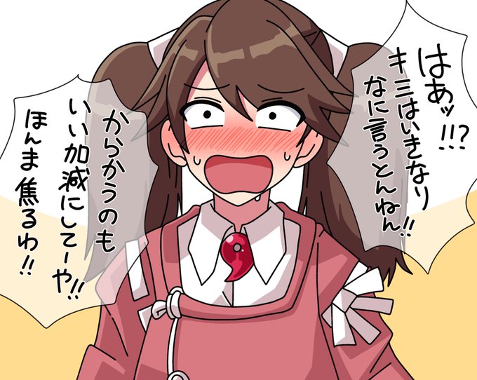 なんだかんだずっと昔から艦隊に所属していて一緒にいるから、酒の飲み友達的な付き合いを経て今ではすっかり親友みたいになんでも話せるぐらいに仲良くなった龍驤に、「実は龍驤のことを性的な目で見てたことがある」ということを冗談半分で打ち明けてみた。 