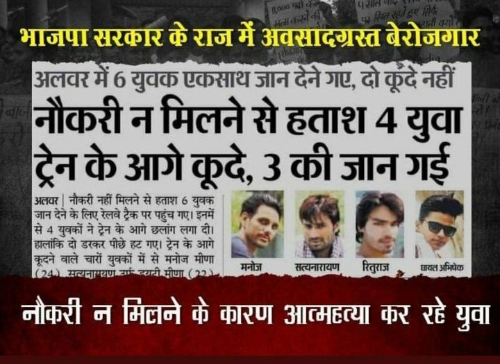 NABAPRADHAN7's tweet photo. महाशय आप क्या जाने उस किसान के बेटे का दर्द जब सारी दुनिया दो 3:00 बजे रात को सो रही होती तब वह बेचारा गांव की पगडंडियों पर दौड़ लगा रहा होता हैजो सब चीज में पास होकर भी अंतिम मेधा सूची से बाहर होने के डर से रात भर सो नहीं पाता है @Ranbir_Crpf #SSCGD_SEAT_INCREASE_2018 #JOINALL https://t.co/Y0aadzdQVM