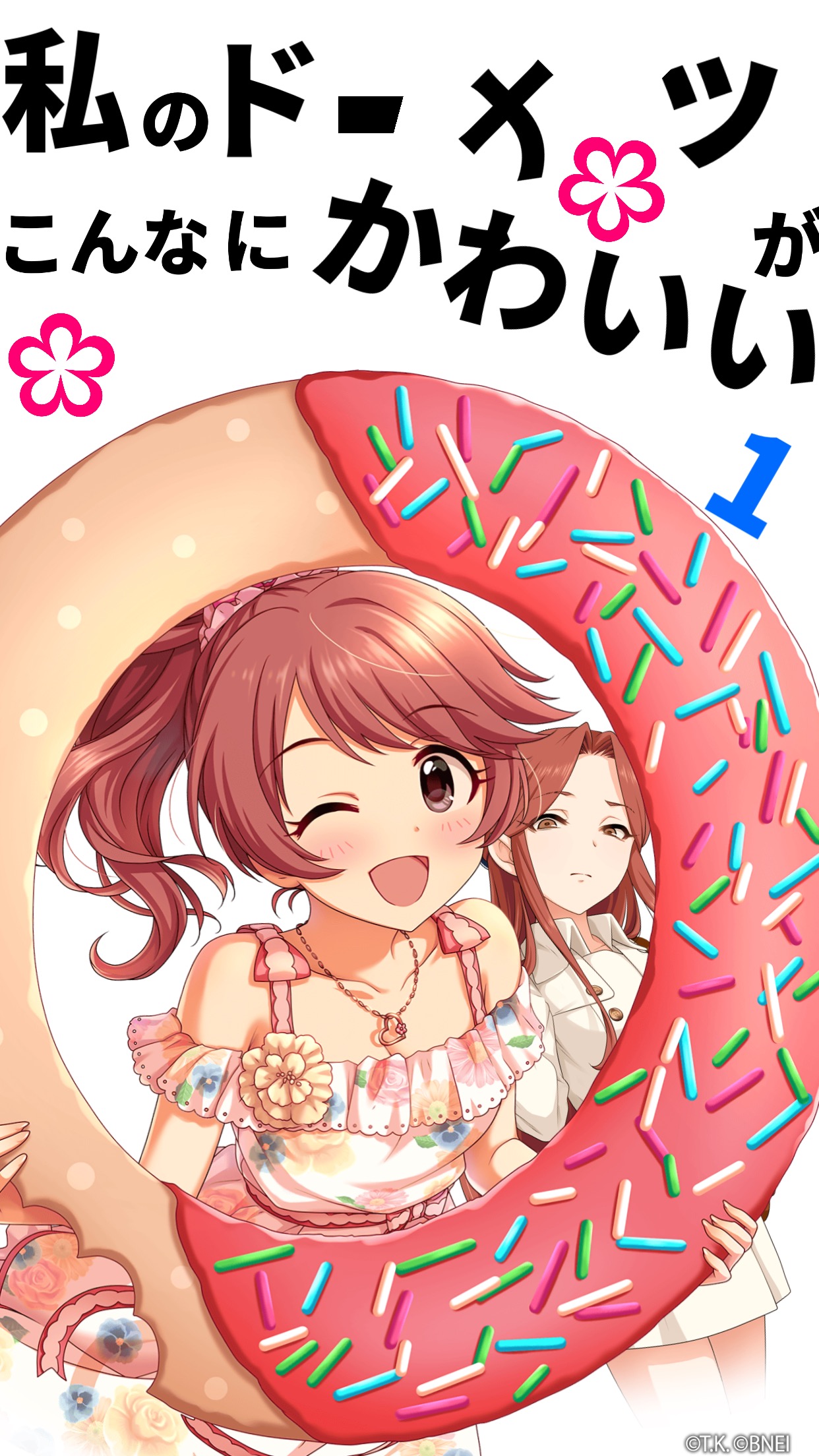 しの まさみ アイドルマスター シンデレラガールズ で 9周年記念 壁紙メーカー 公開中 好きなアイドルで自分だけの壁紙をつくってみたよ 壁紙メーカー Imascg Chihiro デレマス デレマス9周年 T Co 8nbzbb9vjp T Co J76uyzi35c