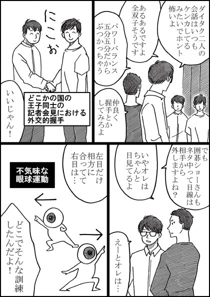 野田さんのはむはむ画像を見すぎて、逆に脚の長い生き物を見ないとしんどい感じになったけど今は時間がないという方のために、出演者全員の脚が長い動画を三枚にまとめました。

#忙しい人のためのお笑いバックスちゃんねる
#囲碁将棋 #‌ダイタク 