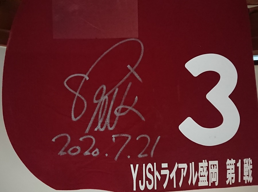 tomeinamizuiro's tweet photo. 逆向きを載せていませんでしたが、当選したのはヤングジョッキーズシリーズTR盛岡 第1戦のスノーガーデン(6着)のゼッケンでした。#岩手競馬 #関本玲花 #YJS2020 https://t.co/AEOZlRgunl