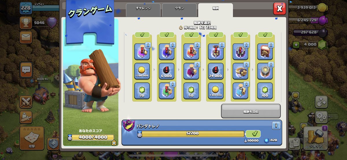 ipi_coc_pantrue's tweet photo. 今月も無事MAX達成！
忙しくてもMAXまでやってくれるクラメンに感謝✨ https://t.co/Zg8SYP4zWT