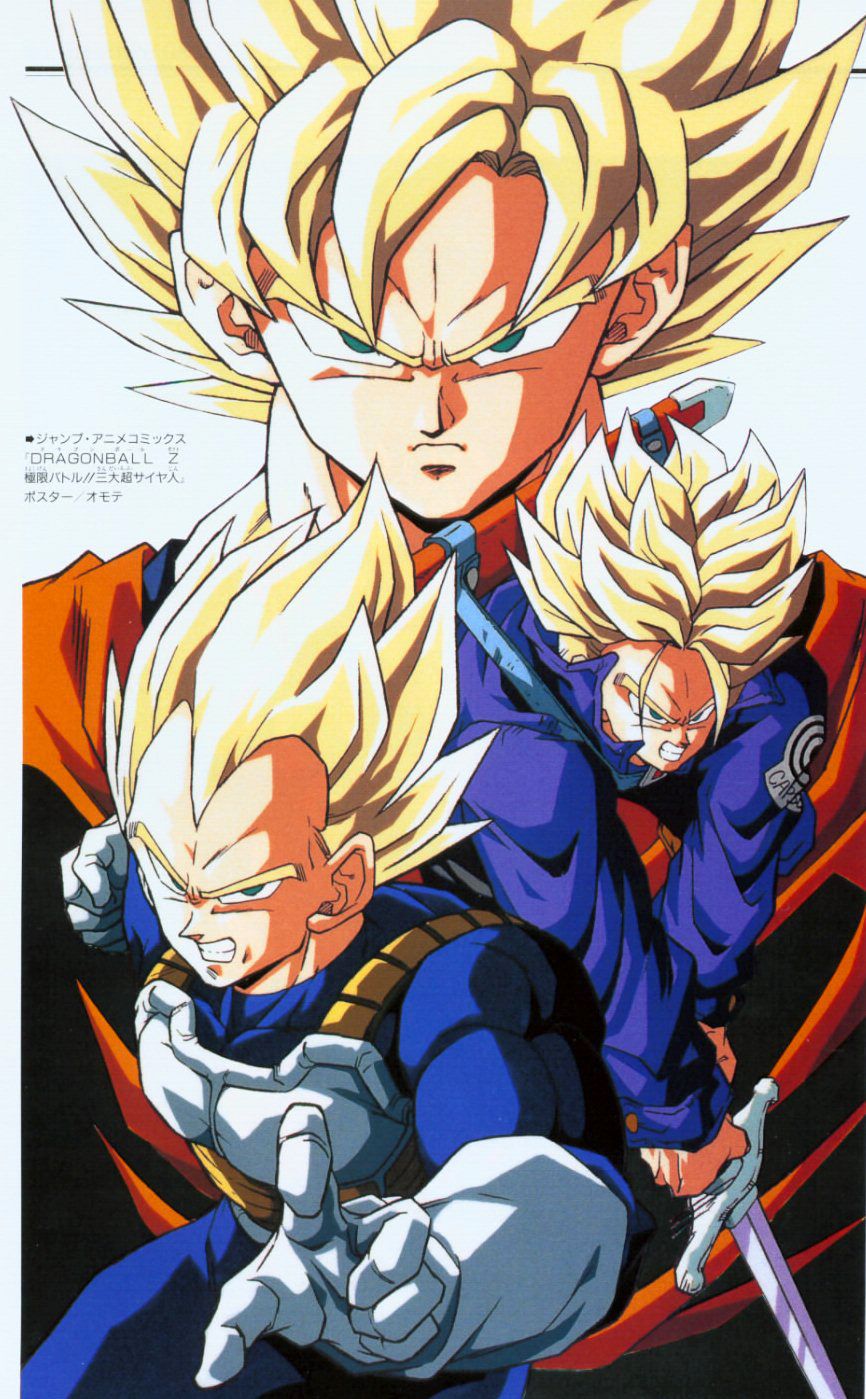 ドラゴンボールZ 極限バトル‼︎三大超サイヤ人 アニメコミックス