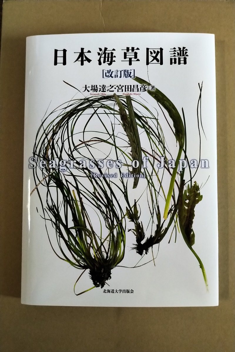 北海道大学出版会 on X: