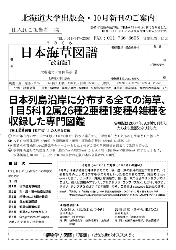 北海道大学出版会 on X: