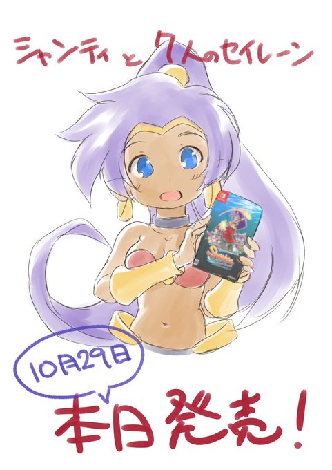 シャンティ新作、日本では今日発売ですよ! 