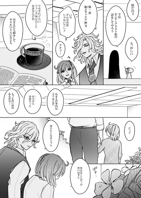 エドぐだ♀
混沌・悪の存在だけど親愛とか家族愛を理解していて、そういう話題がクリティカルヒットしそうな巌テスがエモい。 