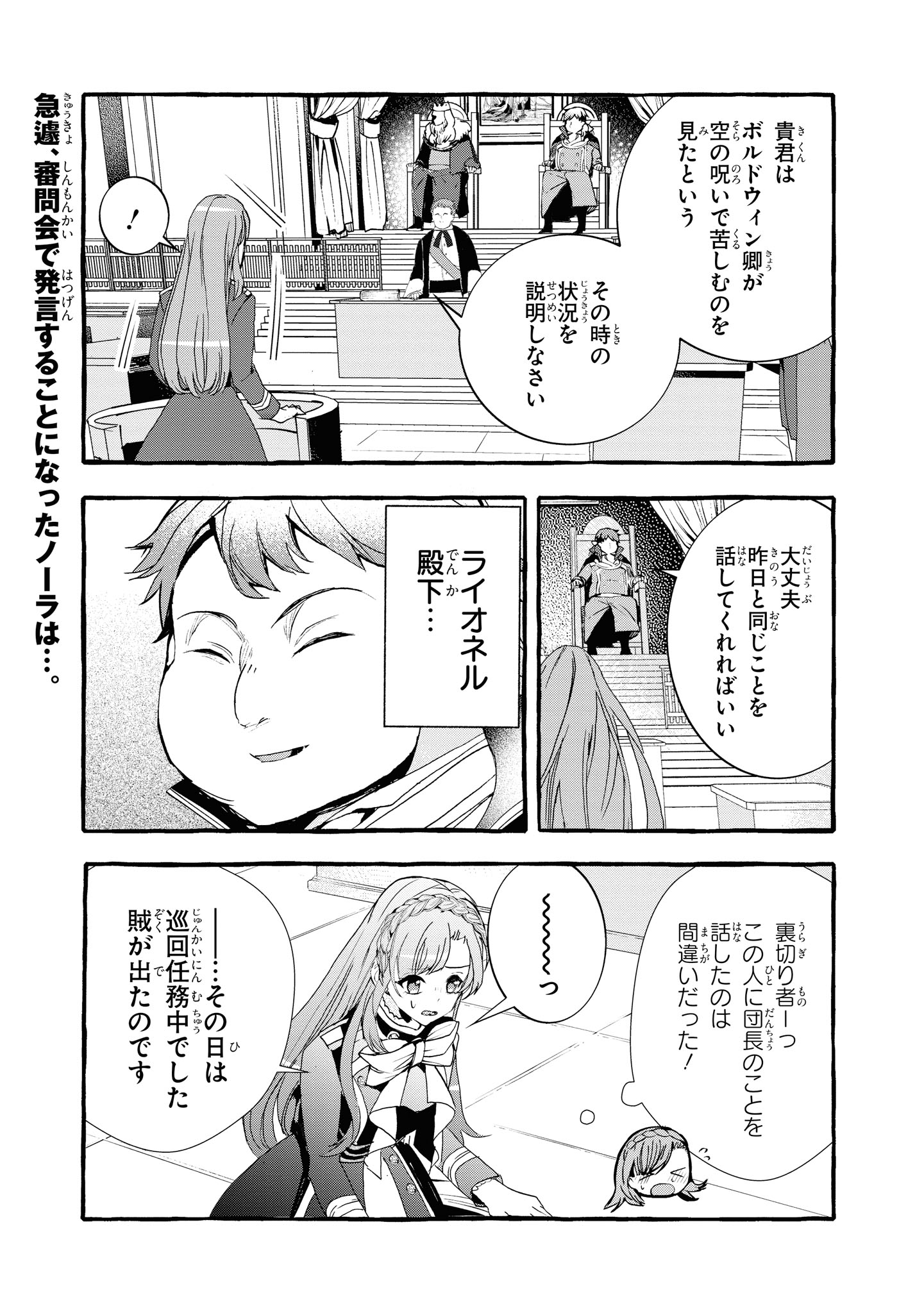 ジーンline公式アカウント En Twitter 隔週日曜日更新 不本意ですが 竜騎士団が過保護です 第8話 2 王女 竜騎士団長のワケあり契約ラブコメ T Co Ekdpjgskyf 不本意ですが 竜騎士団が過保護です ジーンline公式アカウント En Twitter 隔週日曜日更新 不本意ですが 竜騎士団が過保護です 第8話 2 王女 竜騎士団長のワケあり契約ラブコメ T Co Ekdpjgskyf 不本意ですが 竜騎士団が過保護です