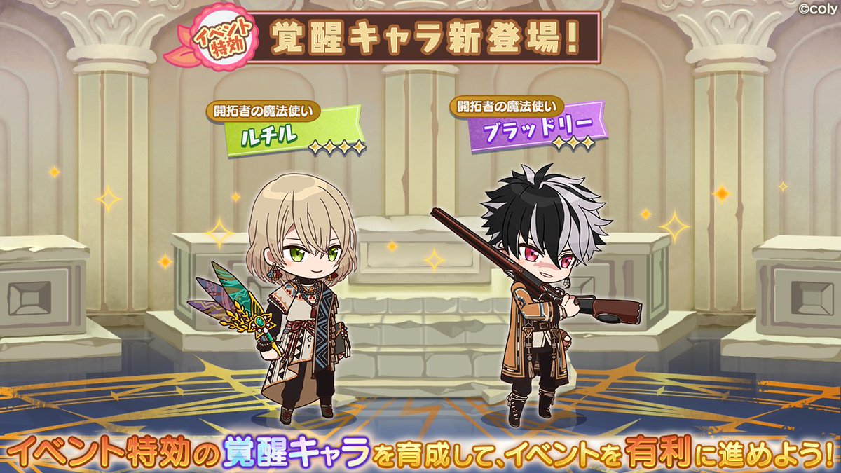 魔法使いの約束 公式 特効覚醒キャラ紹介 特効覚醒キャラ 開拓者の魔法使い は 獲得イベントポイントと厄災に対するダメージがアップ 現在開催中のイベントガチャで手に入る特効カードをパーティに編成すると 特効覚醒キャラが作りやすくなり 魔法使いの約束 公式 特効覚醒キャラ紹介 特効覚醒キャラ 開拓者の魔法使い は 獲得イベントポイントと厄災に対するダメージがアップ 現在開催中のイベントガチャで手に入る特効カードをパーティに編成すると 特効覚醒キャラが作りやすくなり