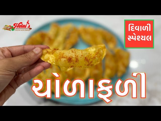 hetalskitchen's tweet photo. Diwali special Snack Chorafadi recipe in Gujarati: https://t.co/ZwVn0uT07f

#diwalisnacks
#chorafari
#chorafadi 
#hetalskitchen 
#hetalskitchenandlifestyle https://t.co/fJLUVrdiOf